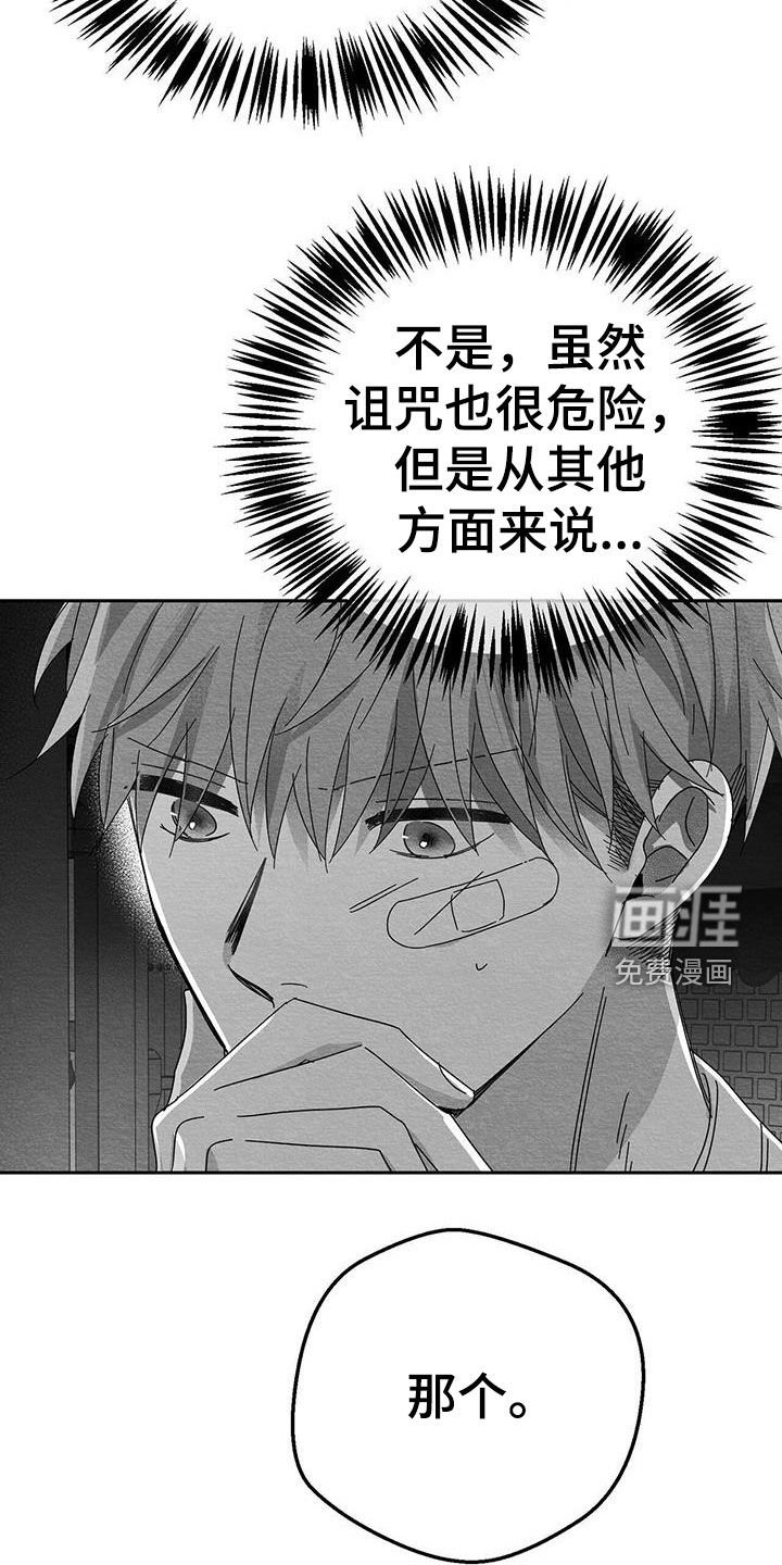第23章：不想再见面