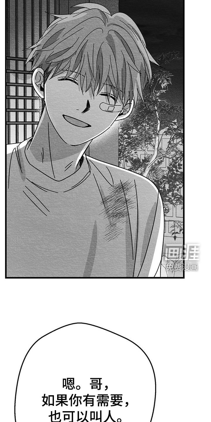第23章：不想再见面