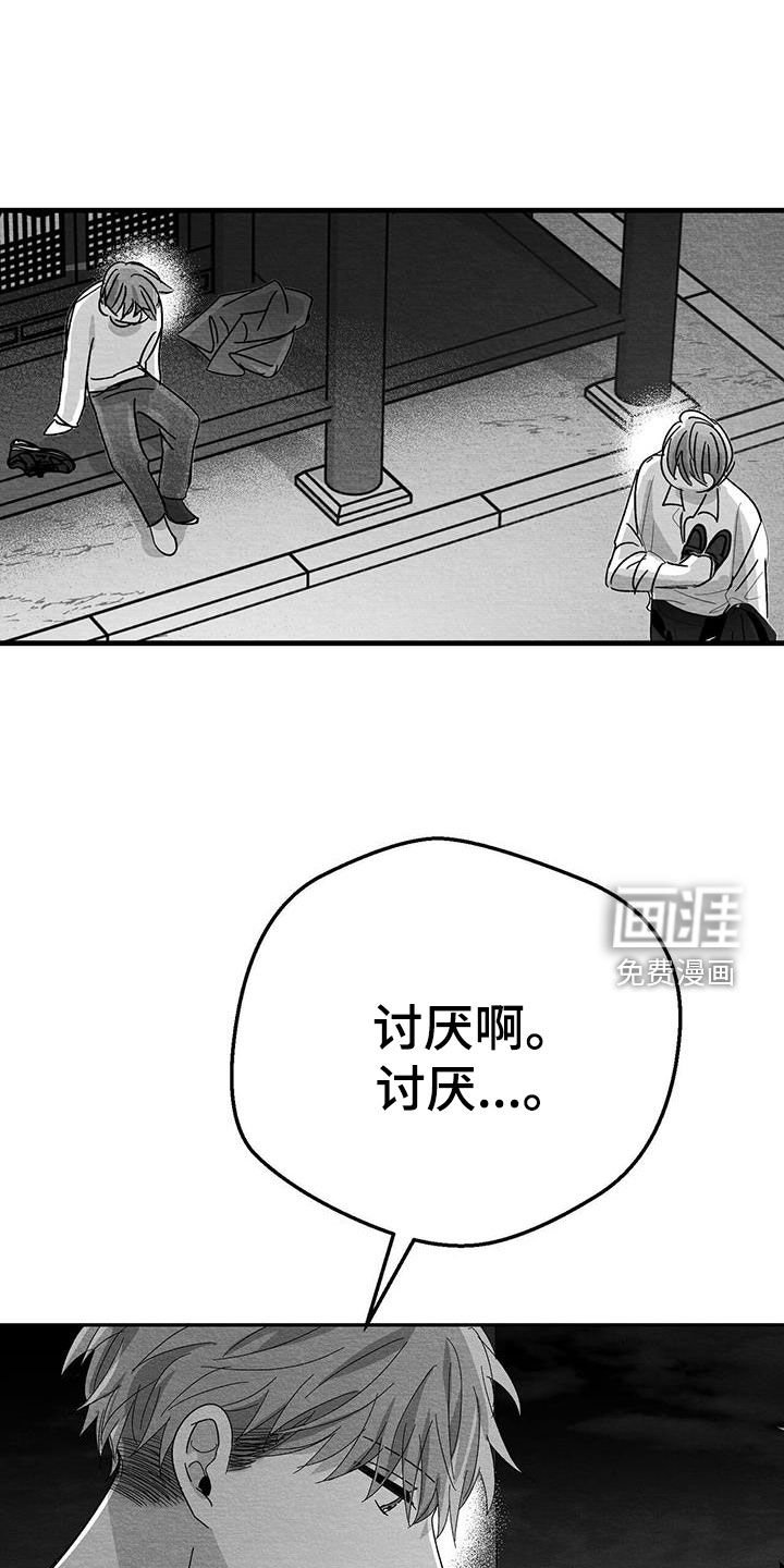 第23章：不想再见面