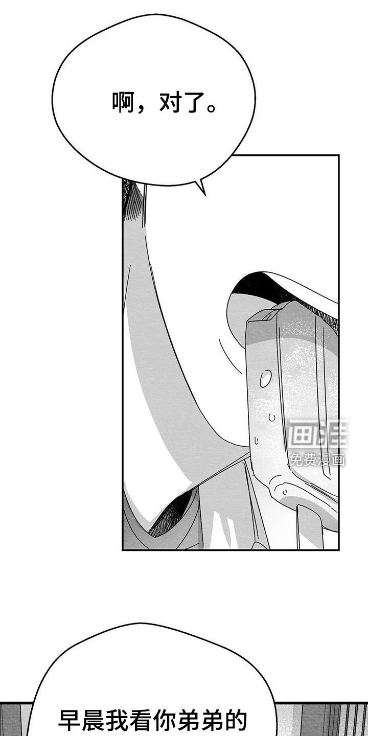 第23章：不想再见面
