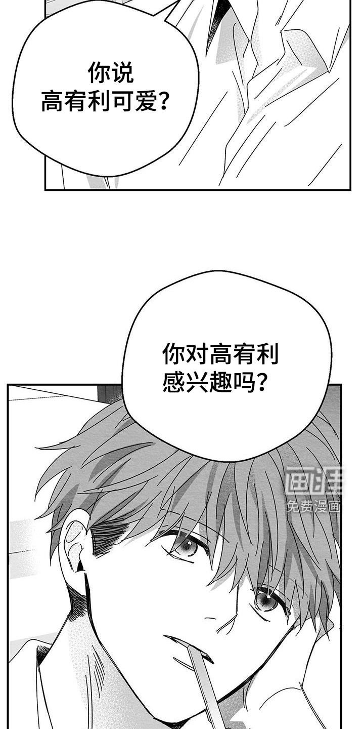 第23章：不想再见面