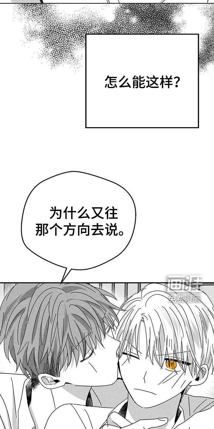 第23章：不想再见面