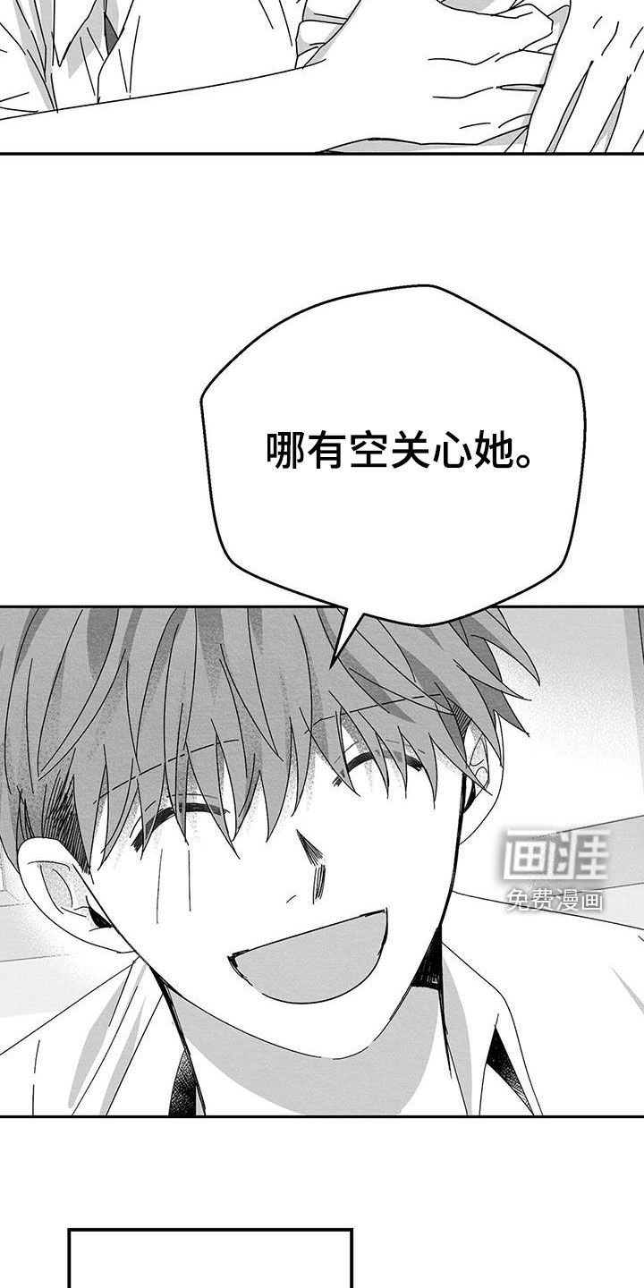 第23章：不想再见面