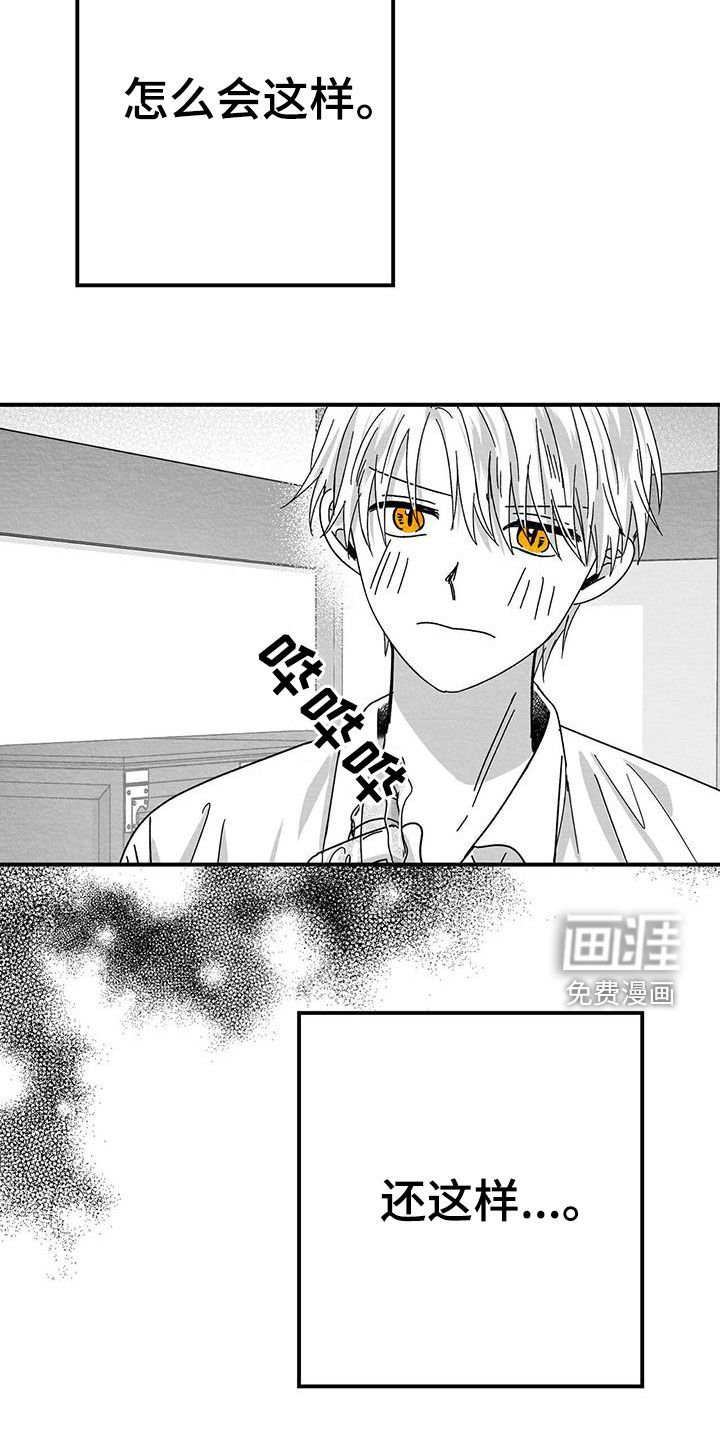第23章：不想再见面