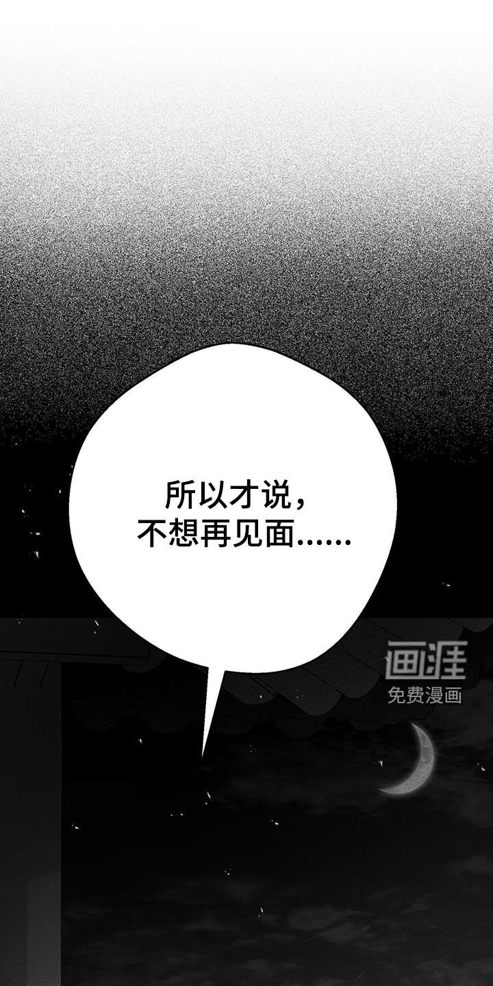 第23章：不想再见面