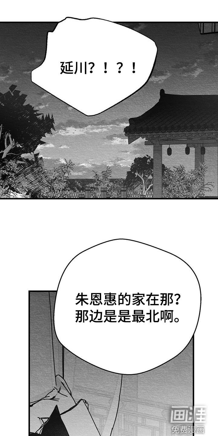 第24章：出发