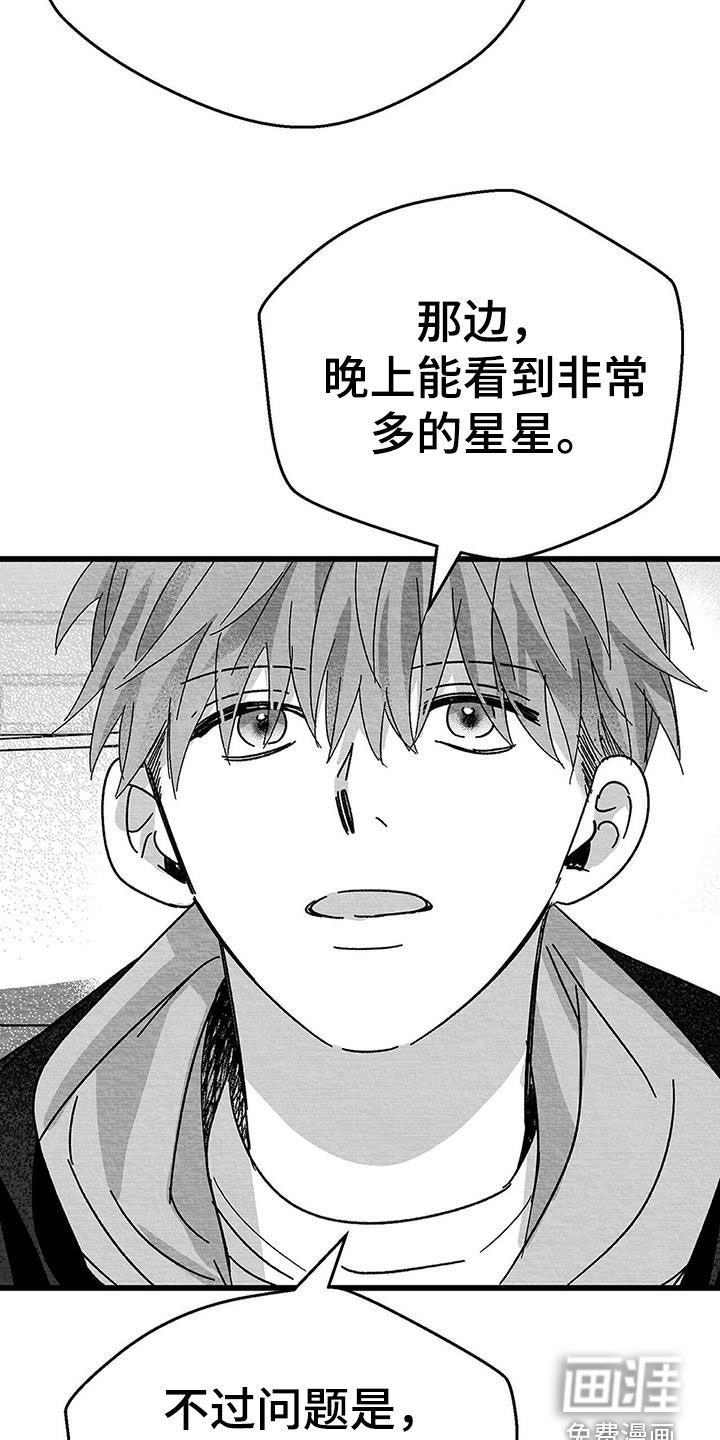 第24章：出发