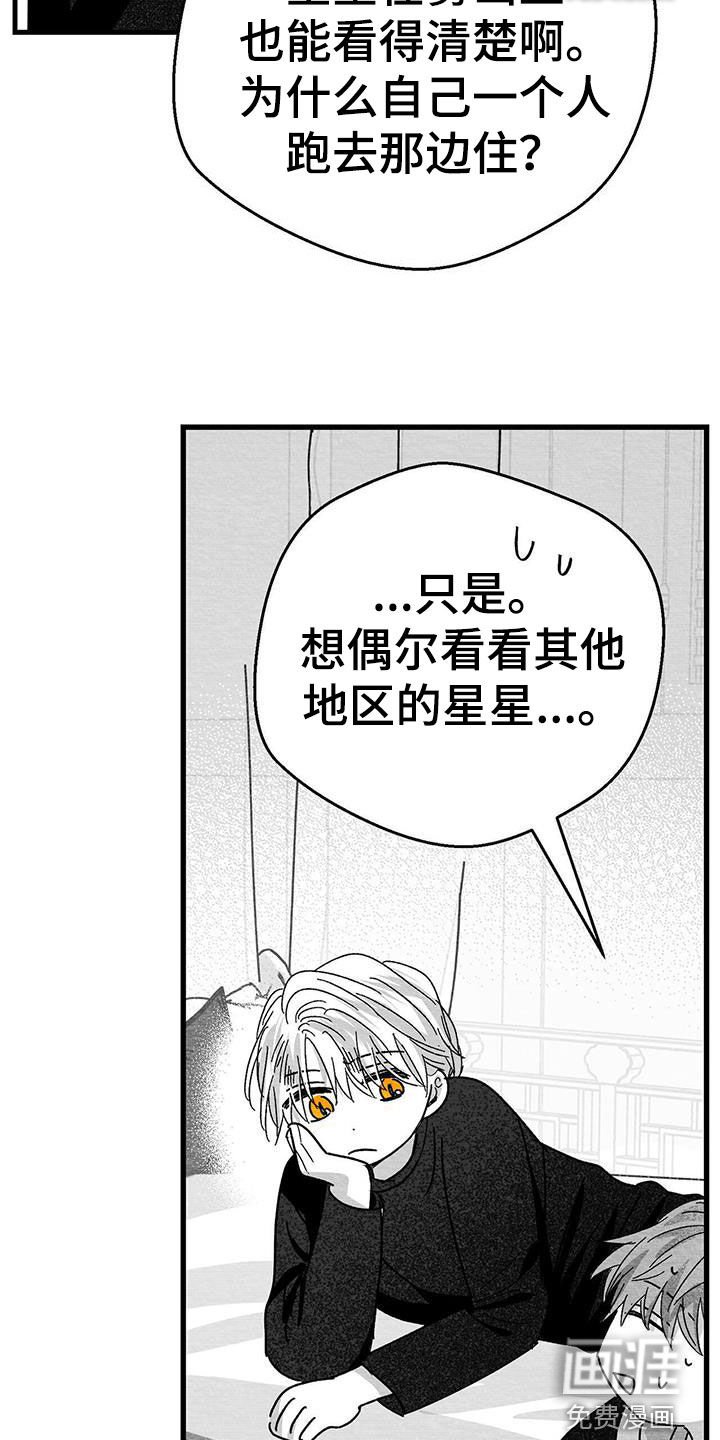 第24章：出发