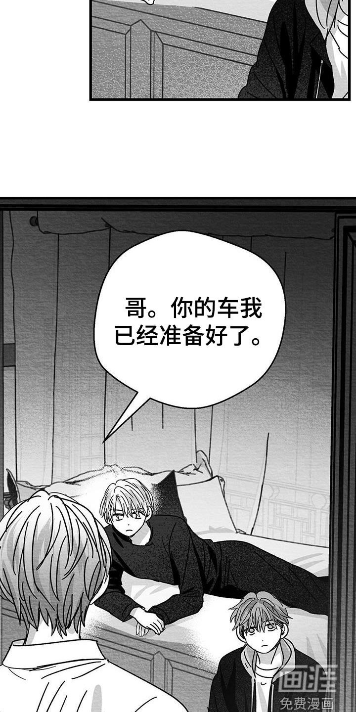 第24章：出发