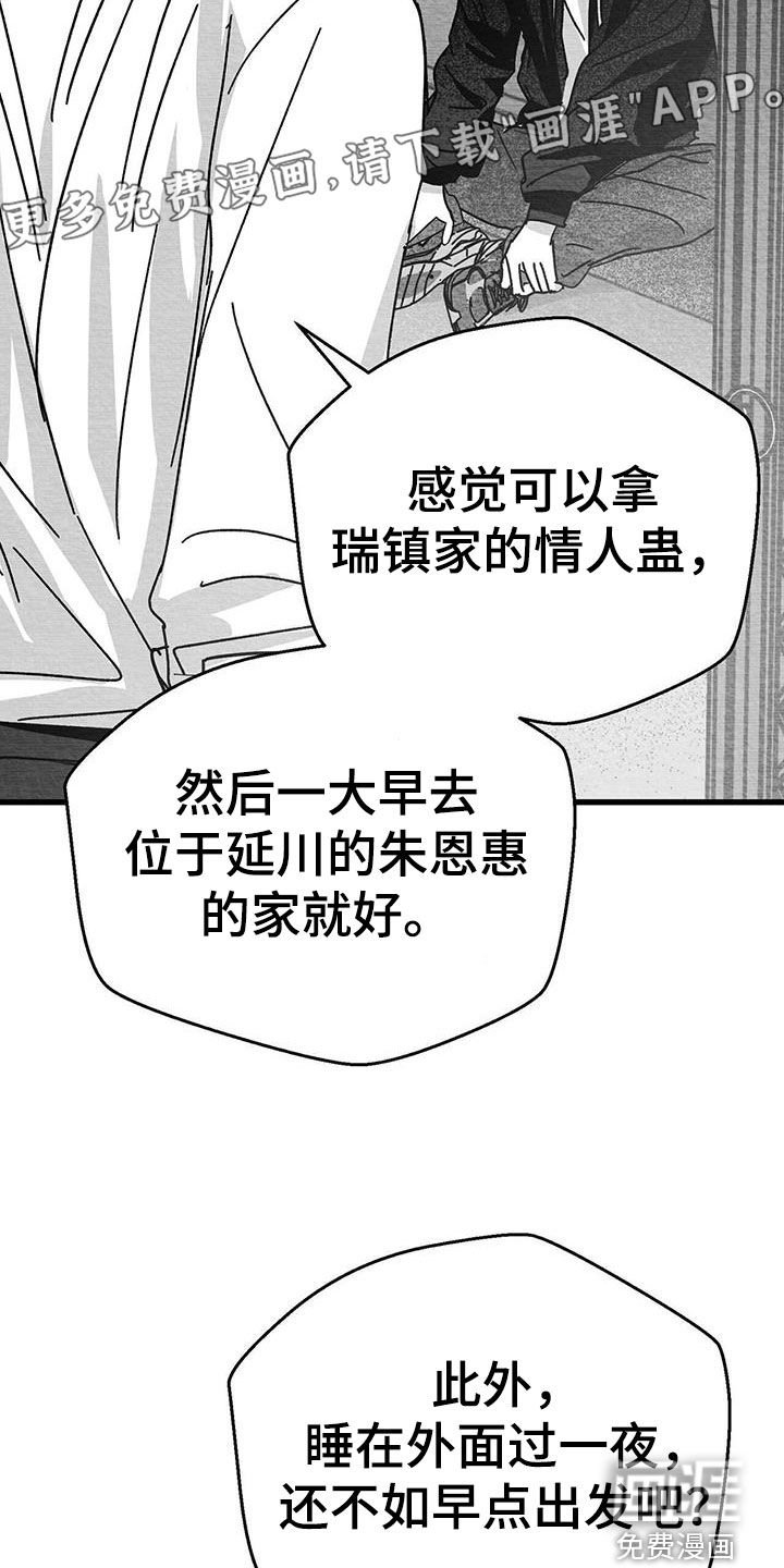 第24章：出发