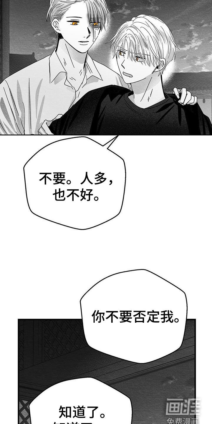 第24章：出发
