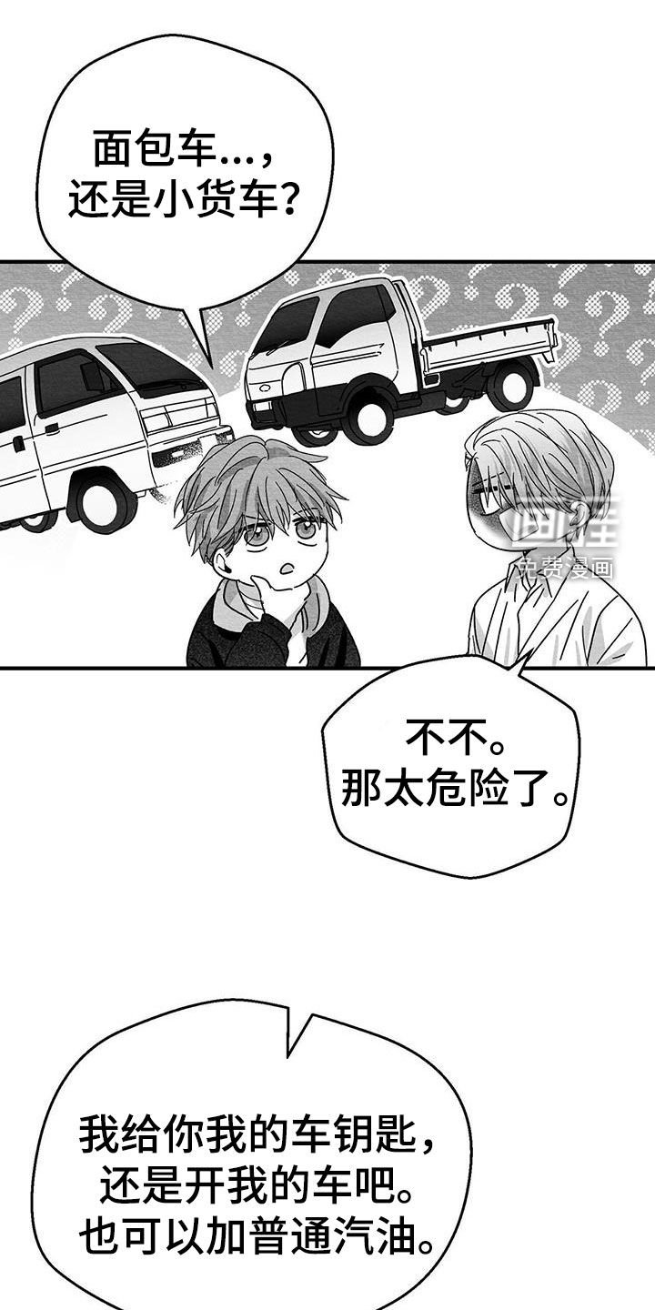 第24章：出发