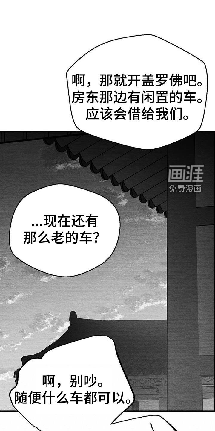第24章：出发