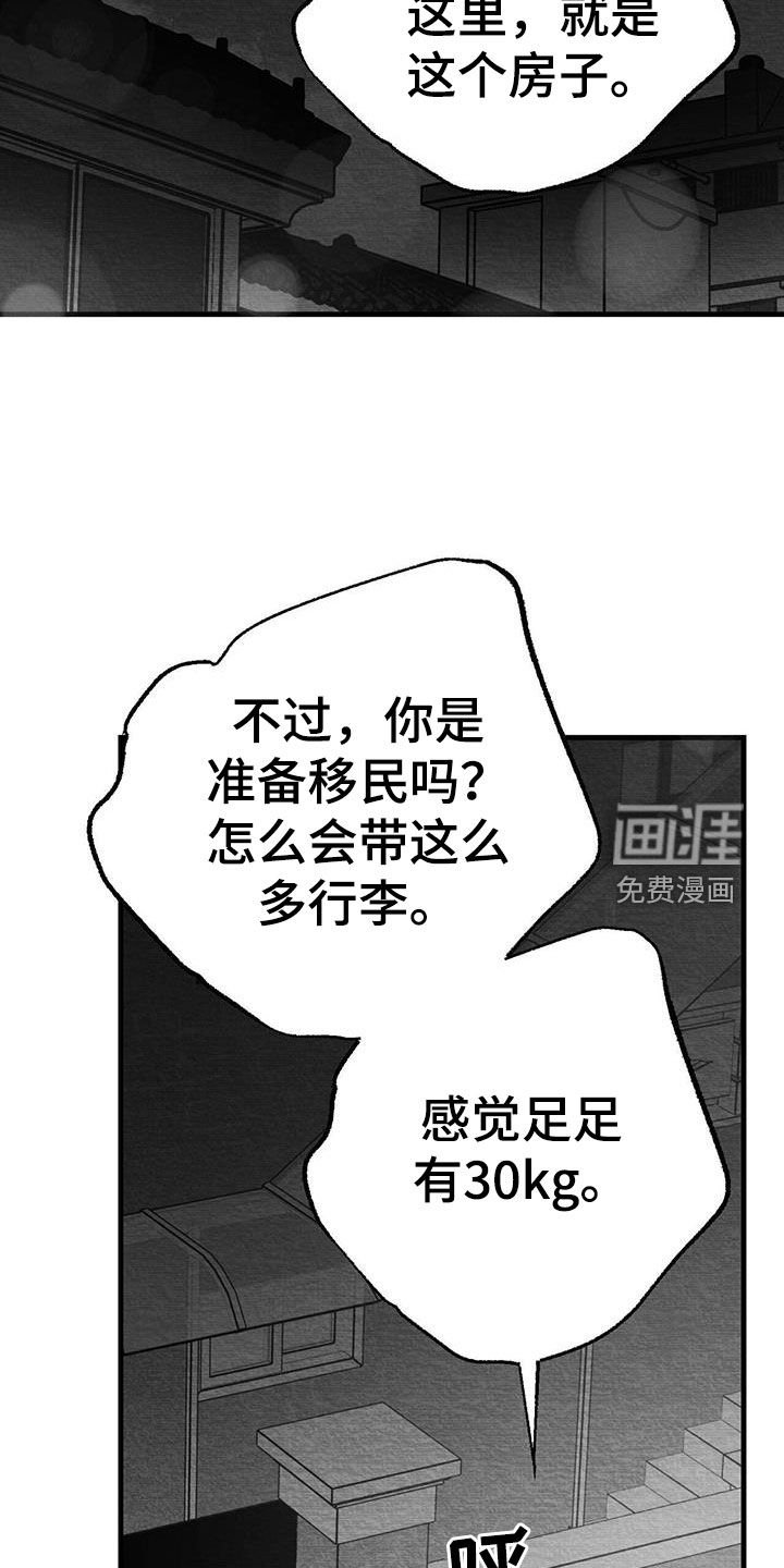 第24章：出发