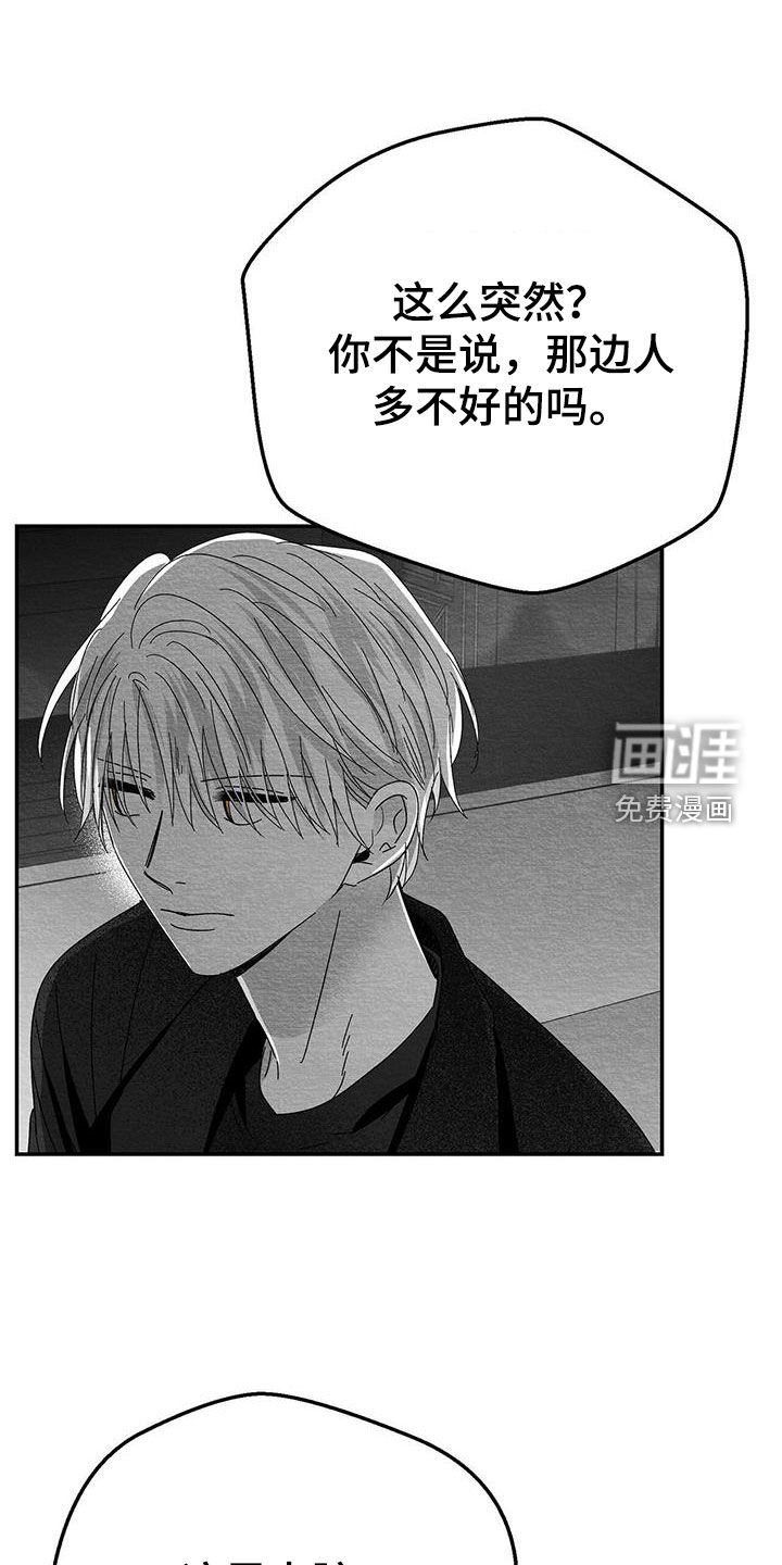 第26章：善变