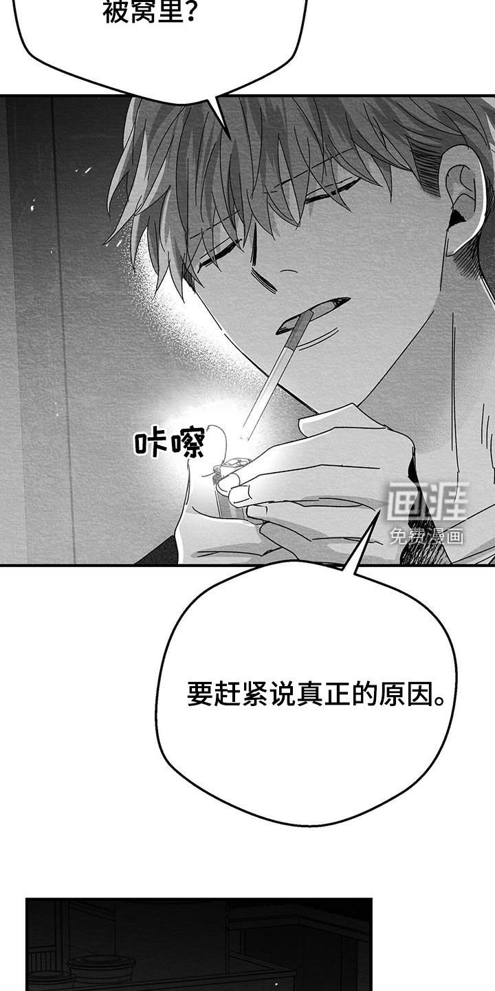 第26章：善变