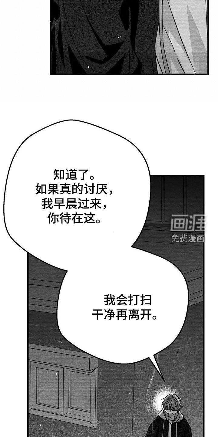 第26章：善变