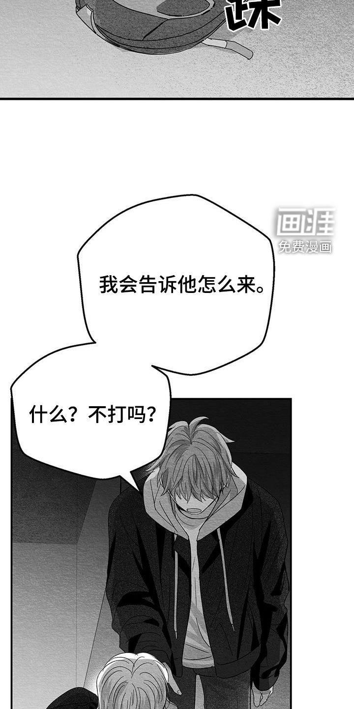 第26章：善变