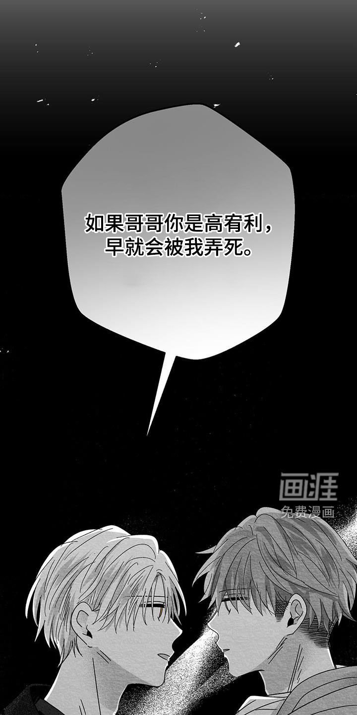 第26章：善变