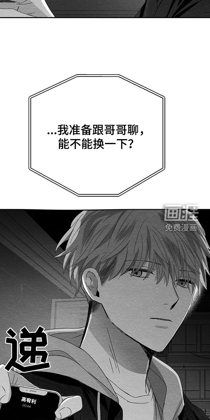 第27章：是诅咒吗