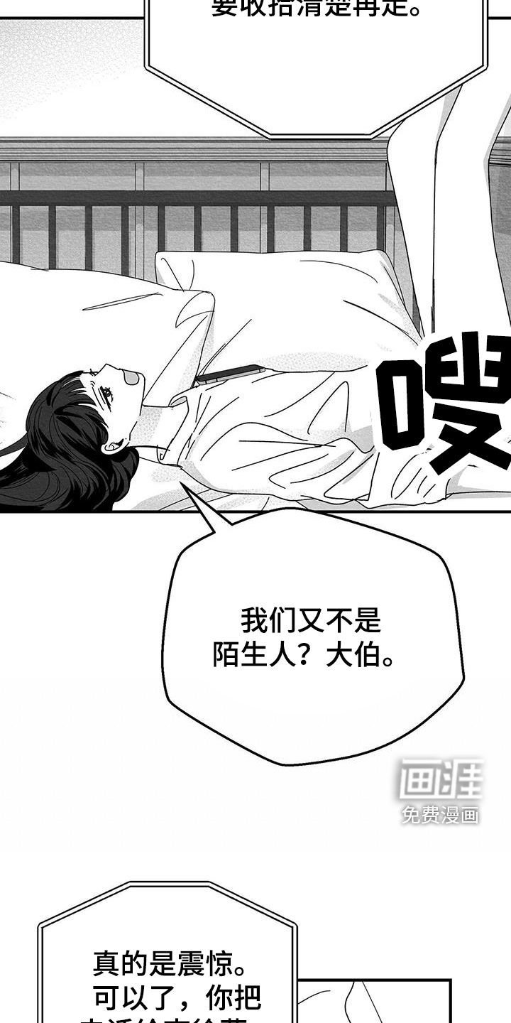 第27章：是诅咒吗