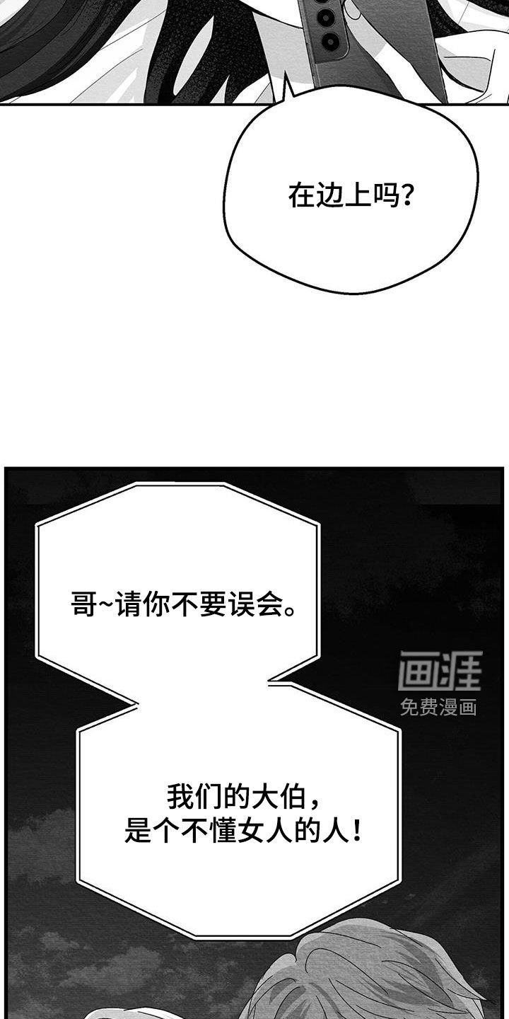 第27章：是诅咒吗