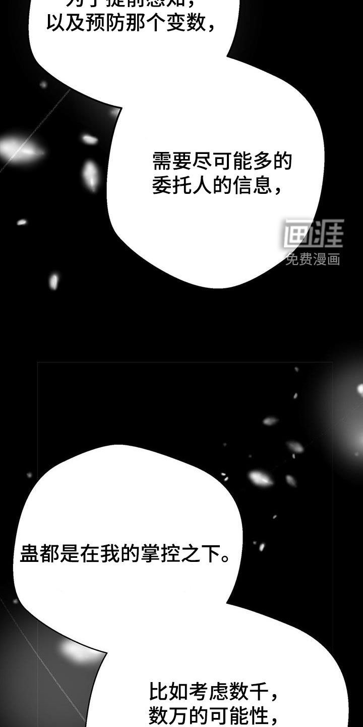 第28章：变数