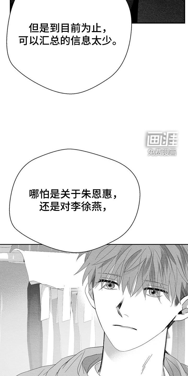第29章：害怕
