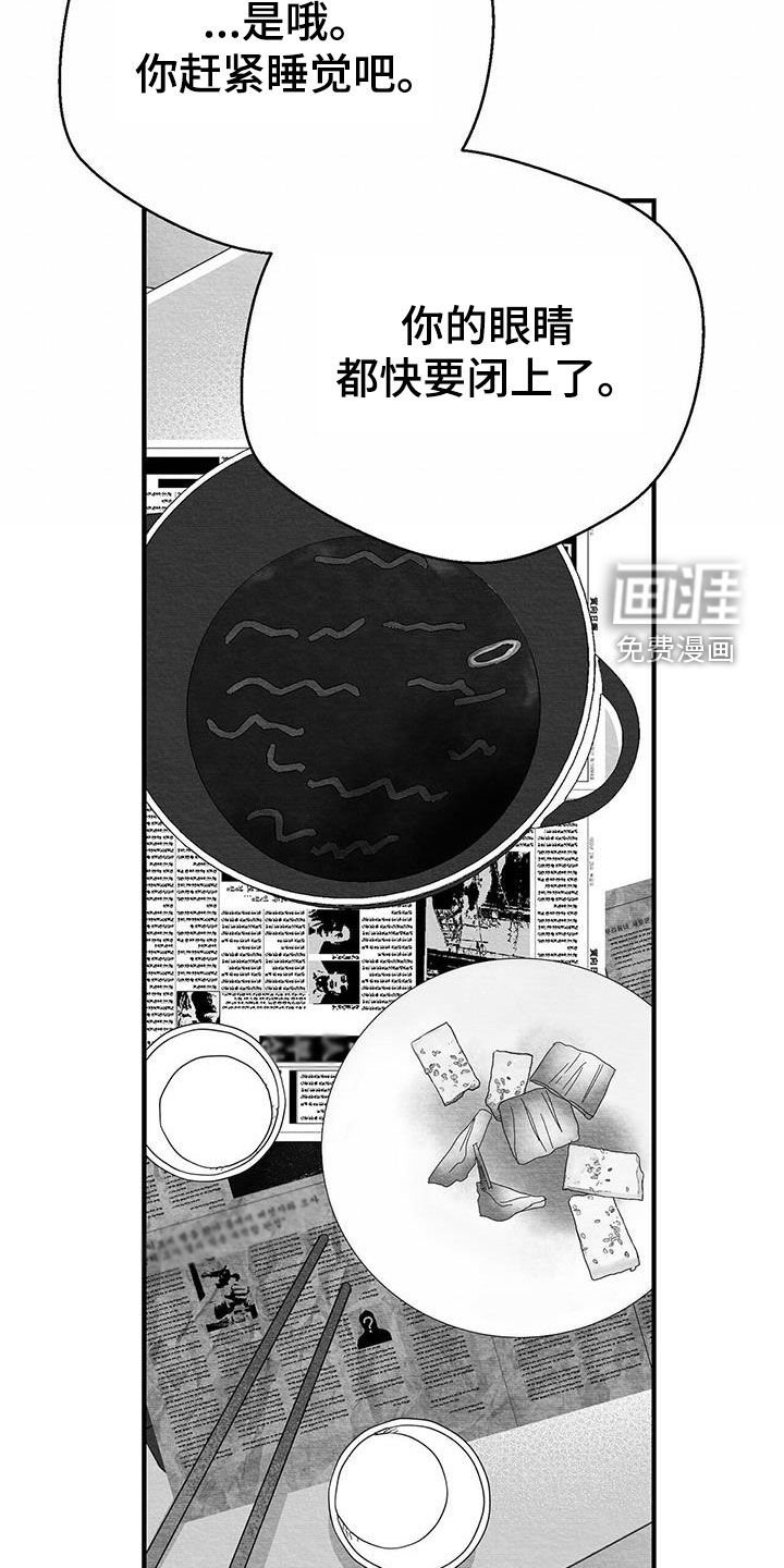 第29章：害怕