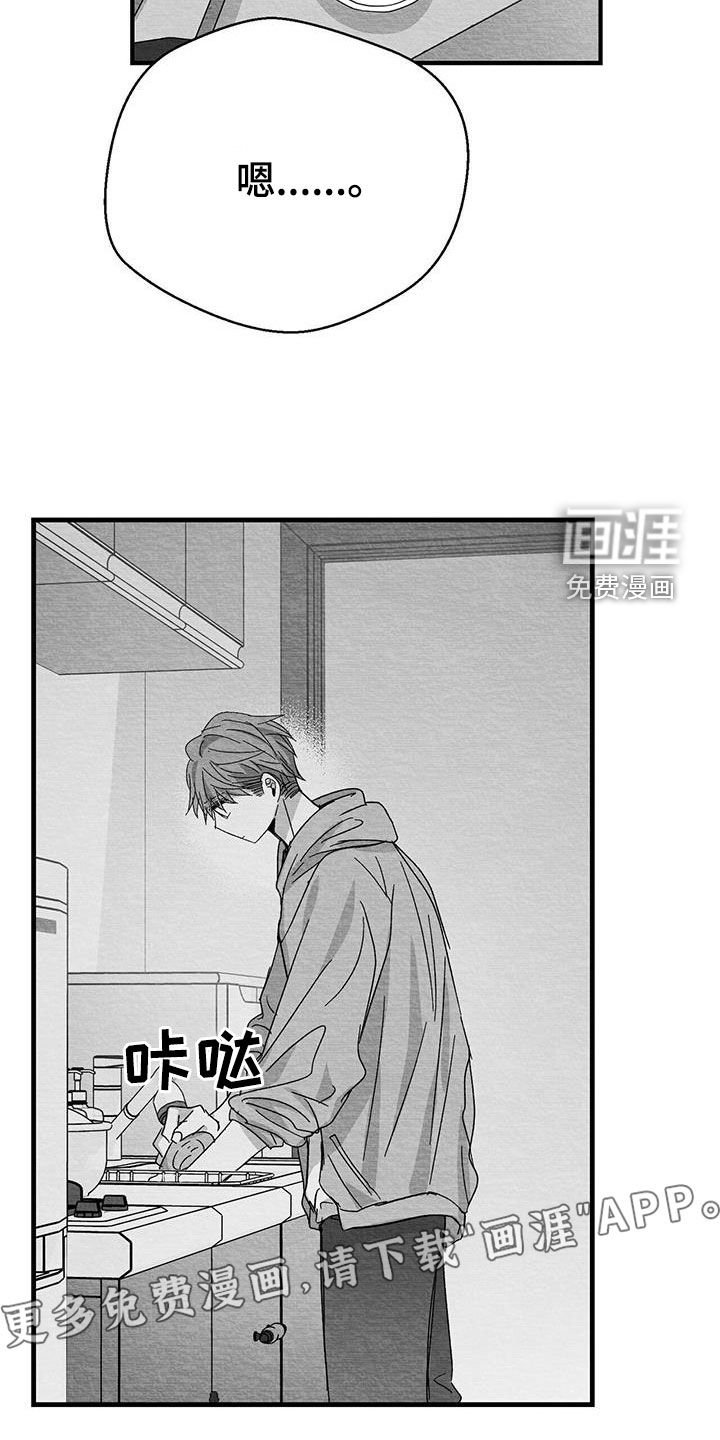 第29章：害怕