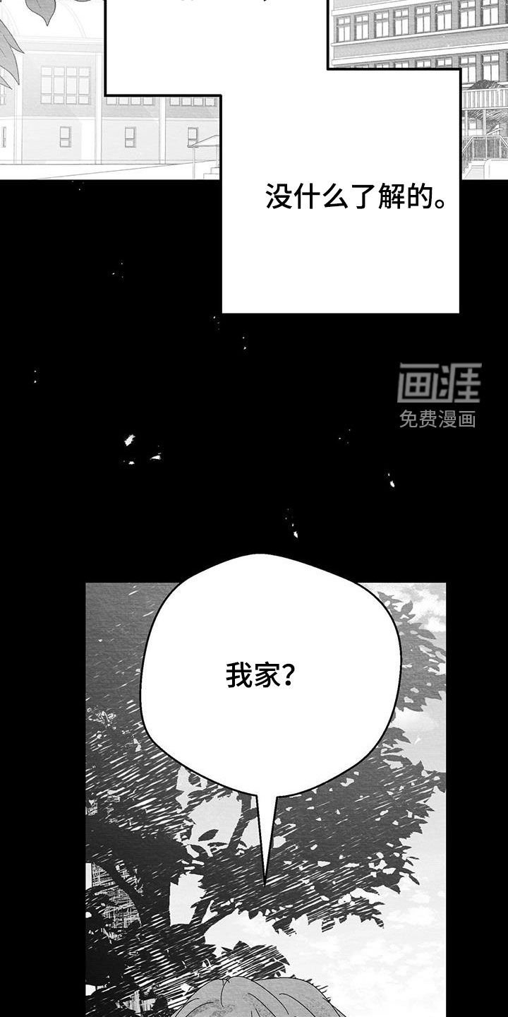 第29章：害怕