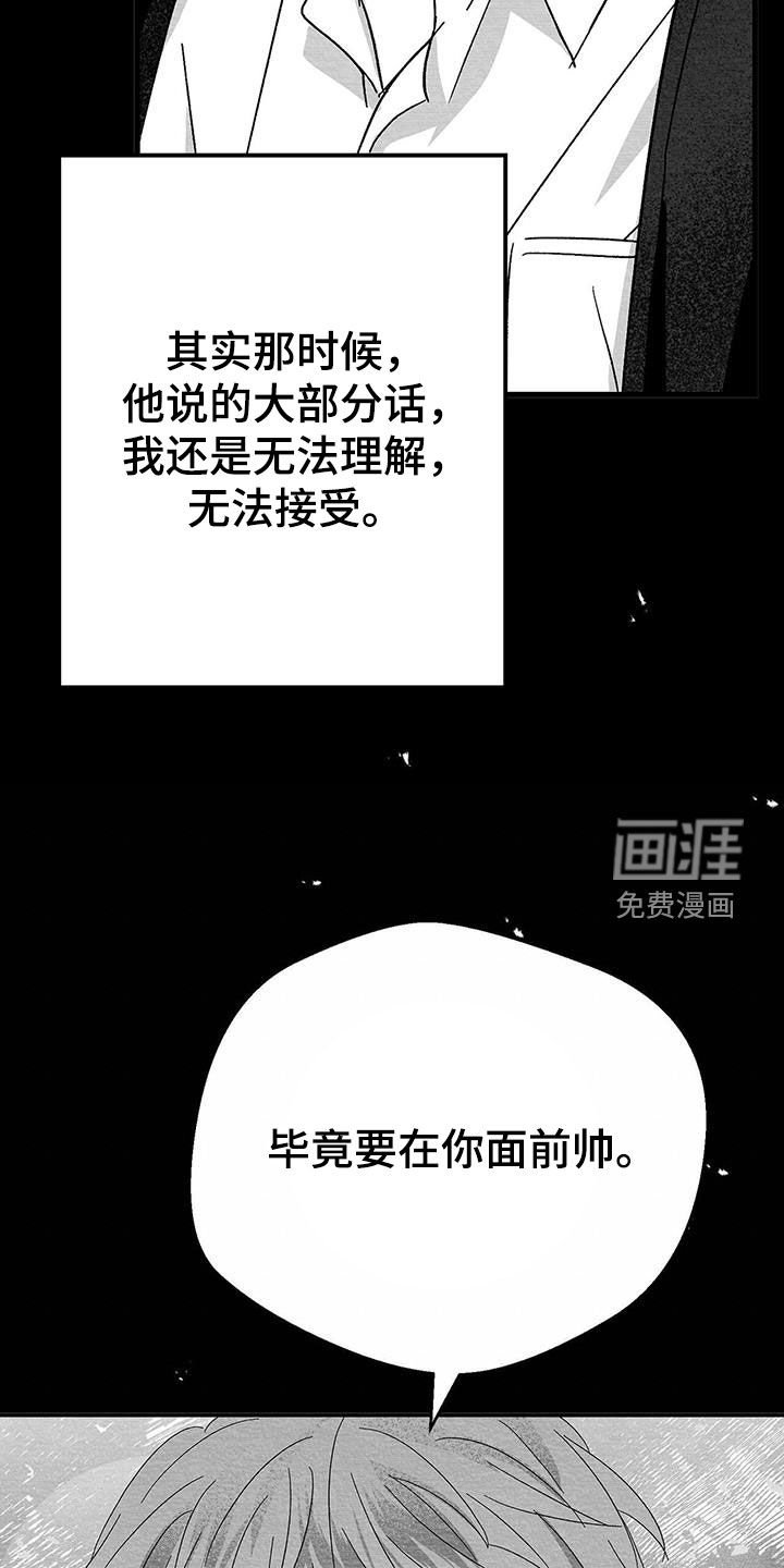 第29章：害怕