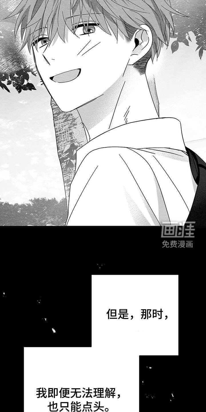 第29章：害怕