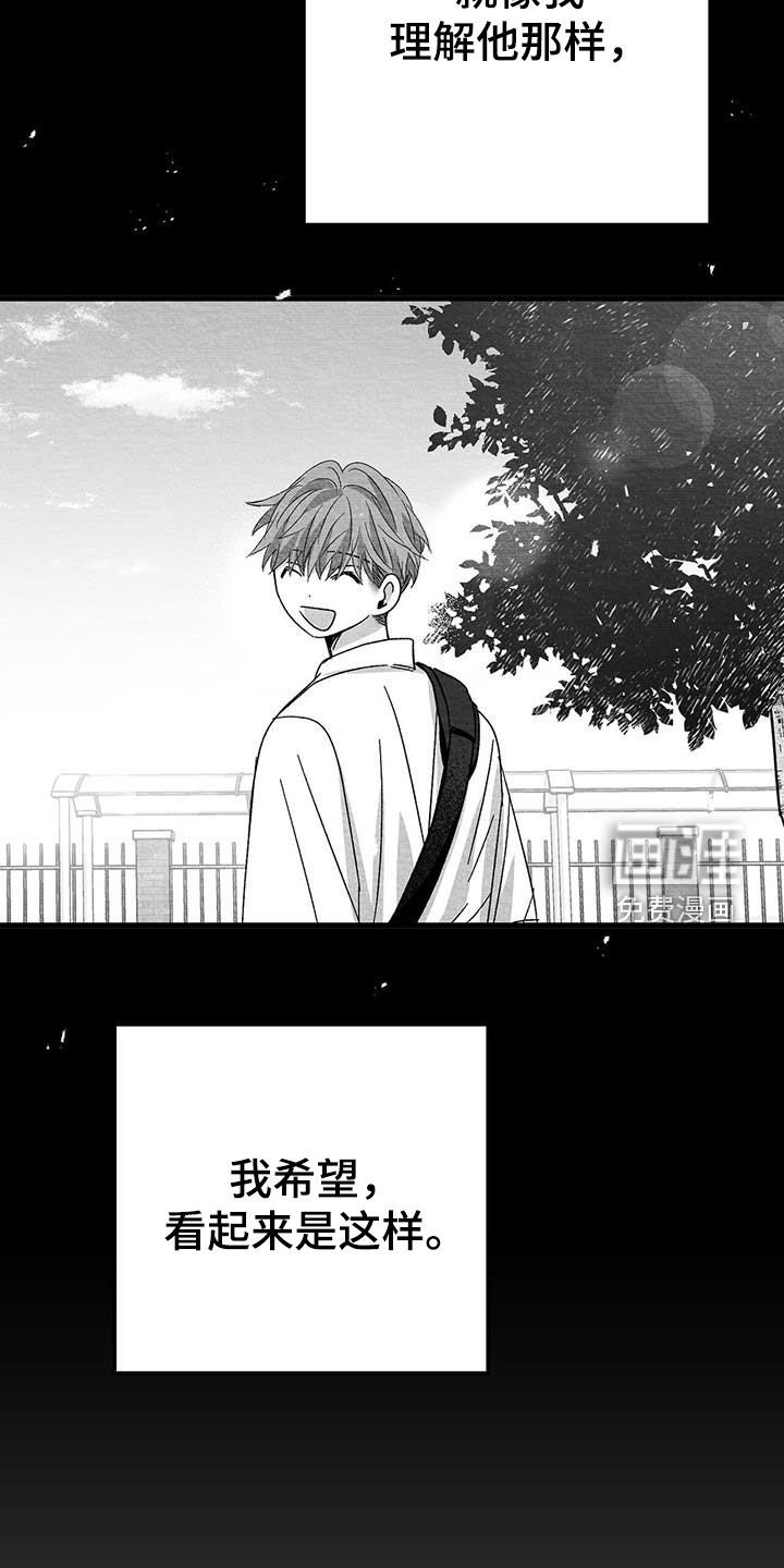 第29章：害怕