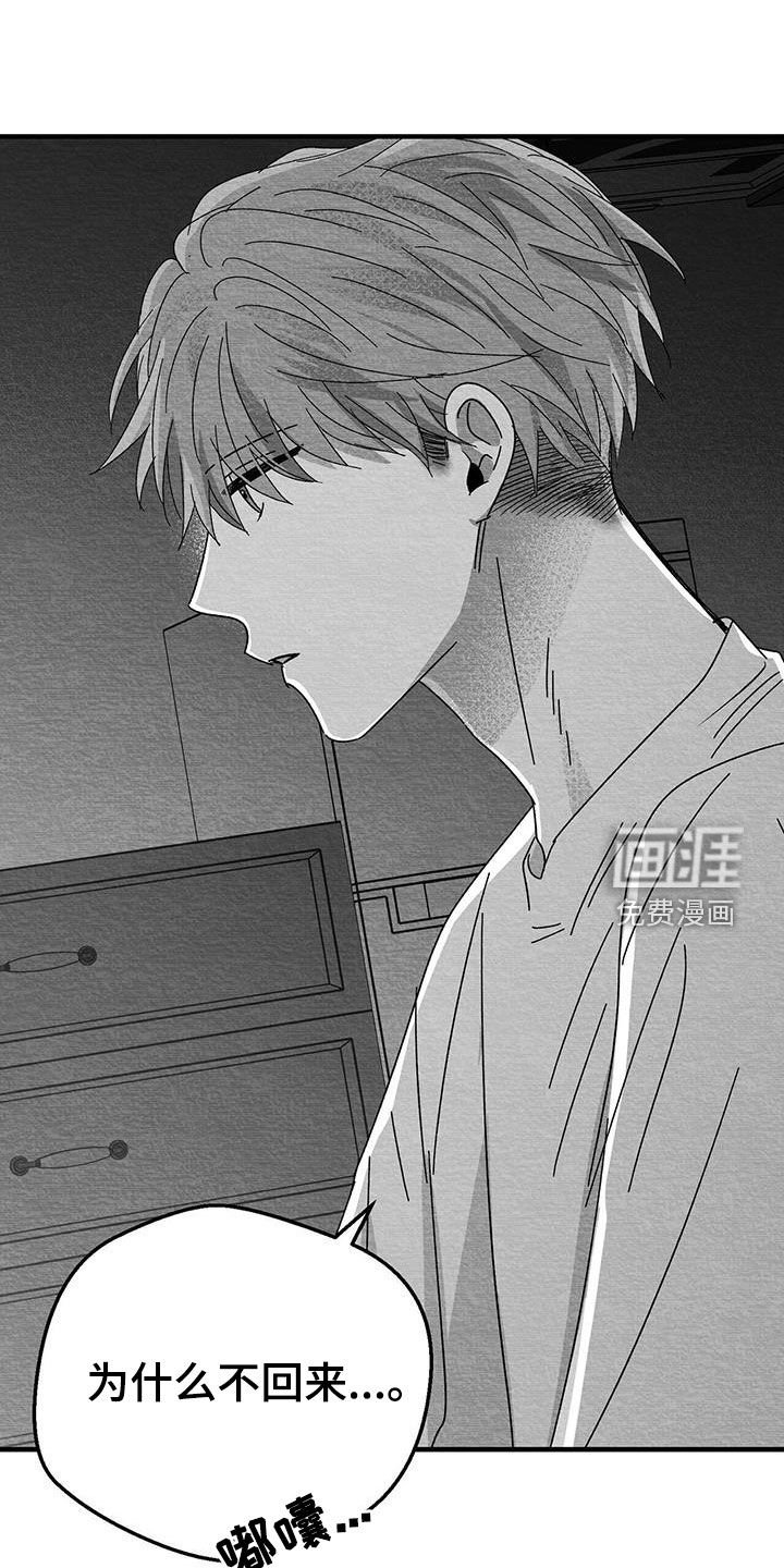 第29章：害怕