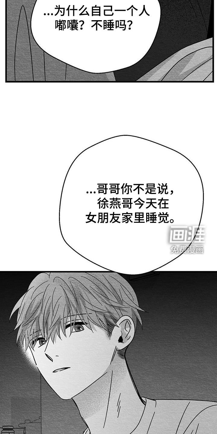 第29章：害怕