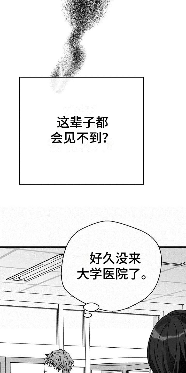 第3章：赴约