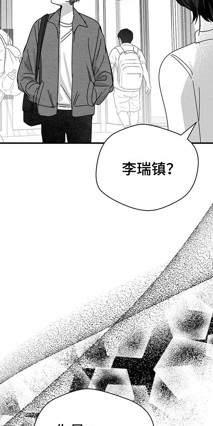 第3章：赴约