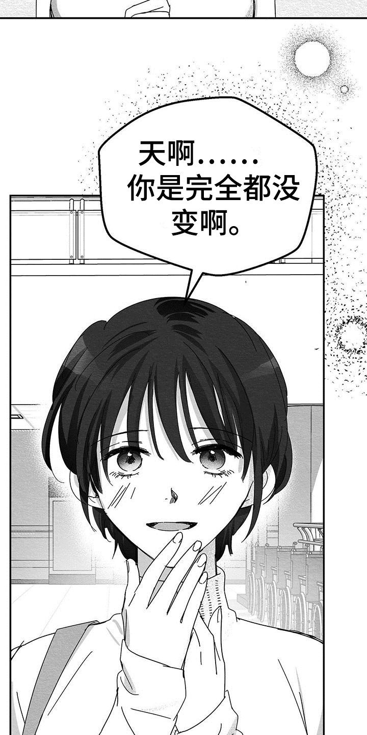 第3章：赴约