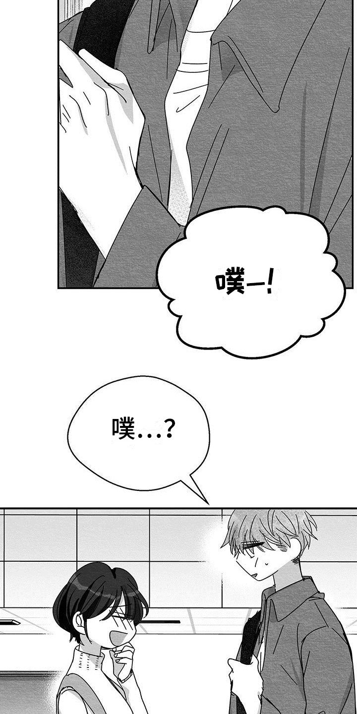 第3章：赴约