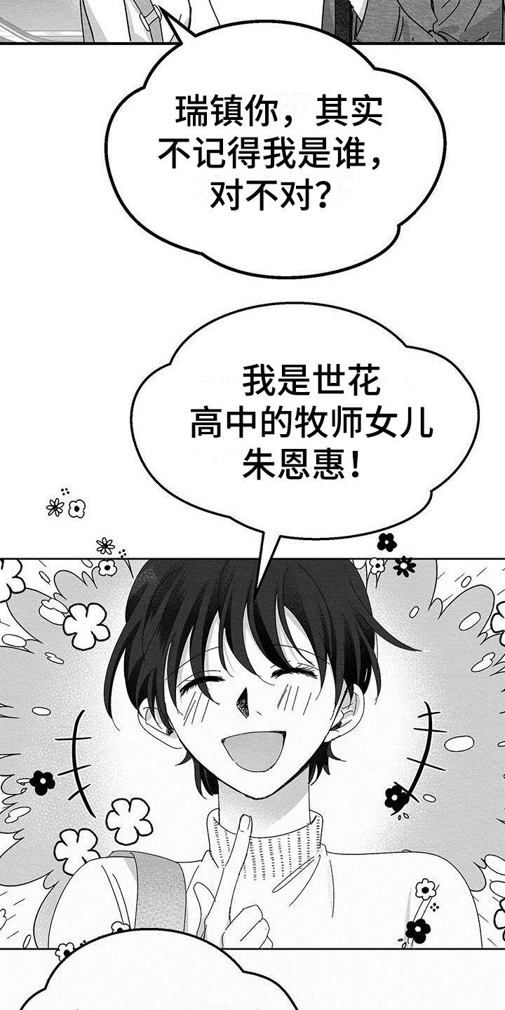 第3章：赴约