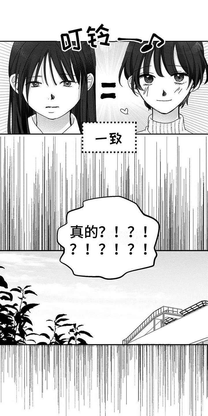 第3章：赴约