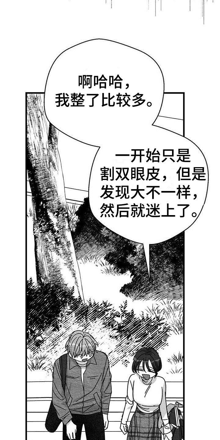第3章：赴约