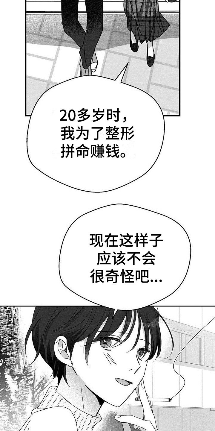 第3章：赴约