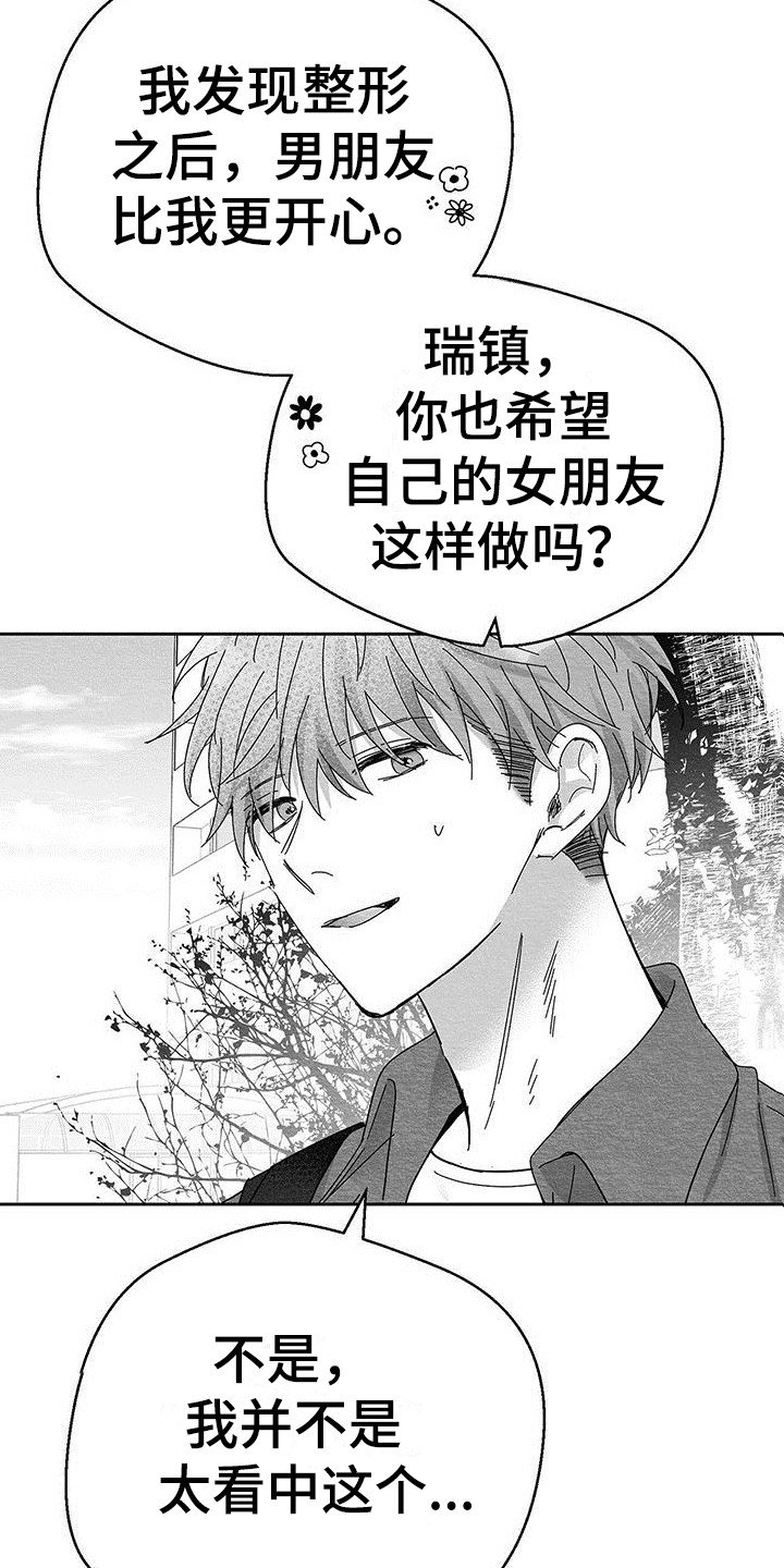 第3章：赴约