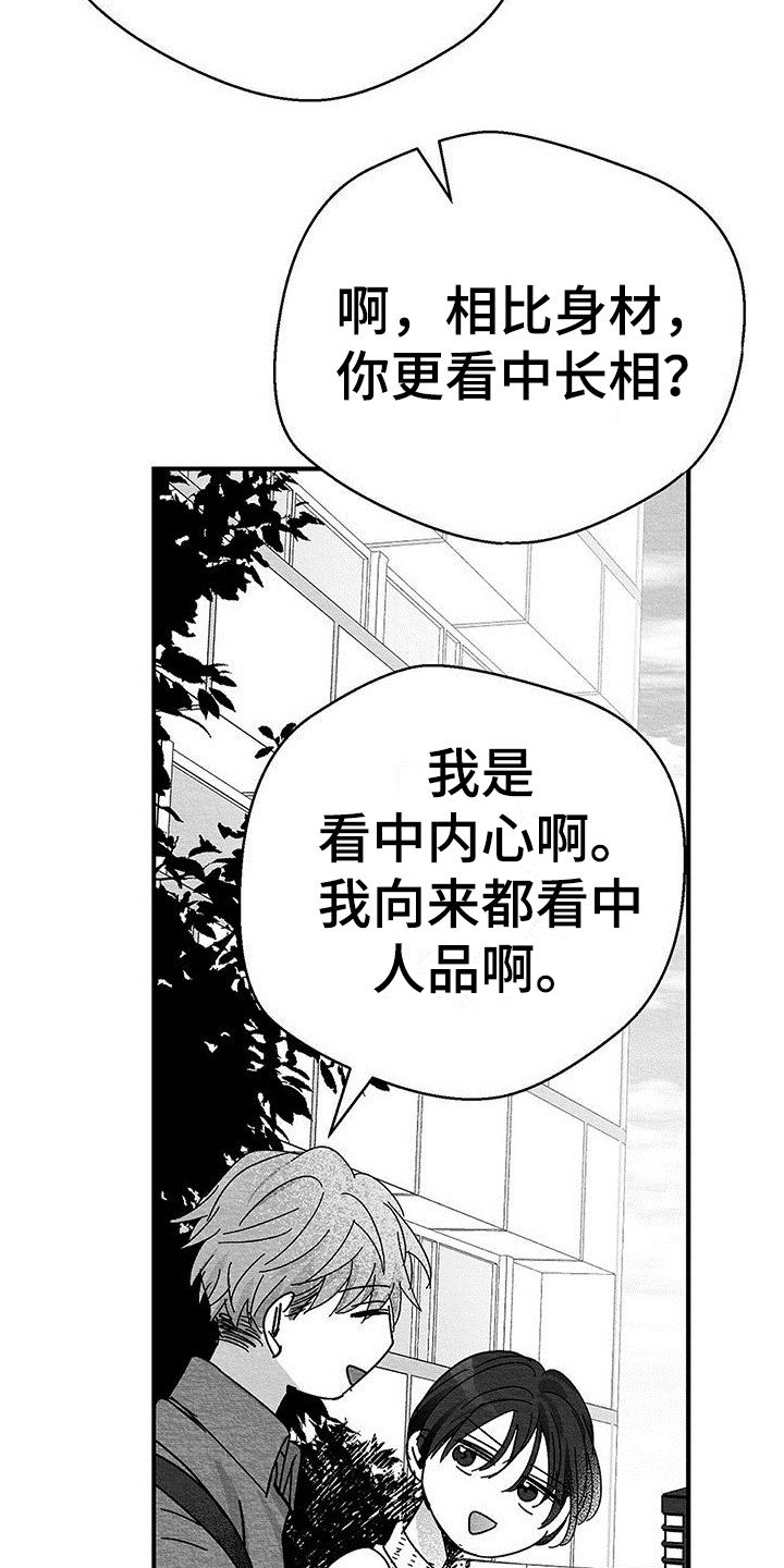 第3章：赴约