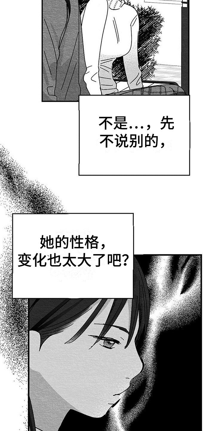 第3章：赴约