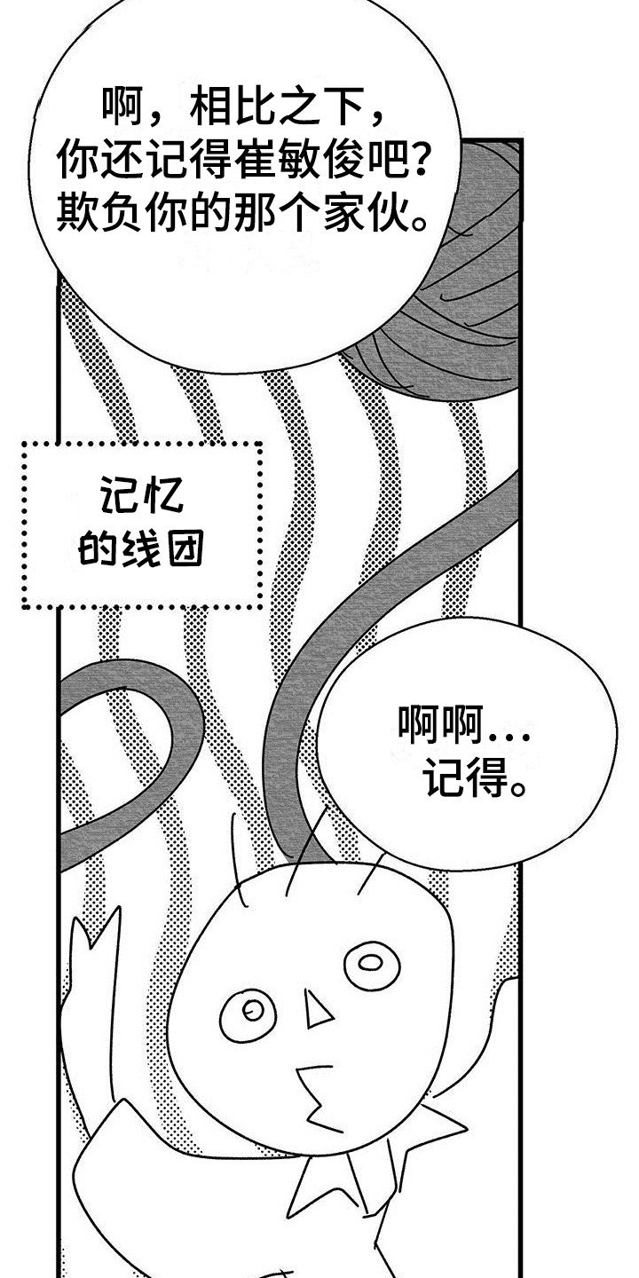 第3章：赴约