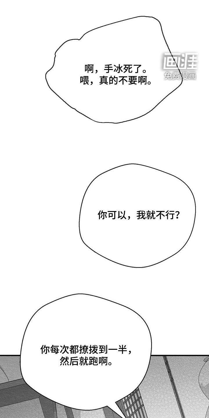 第30章：不记得了