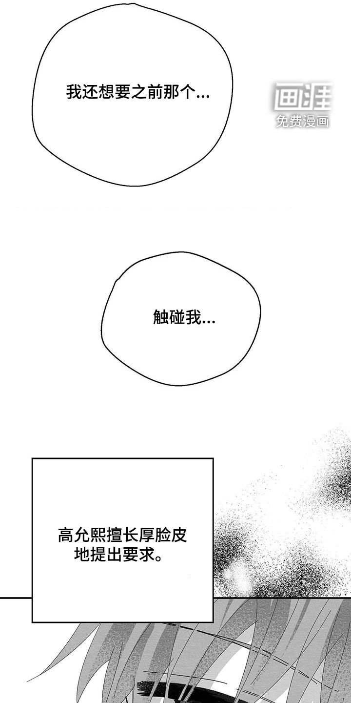 第30章：不记得了